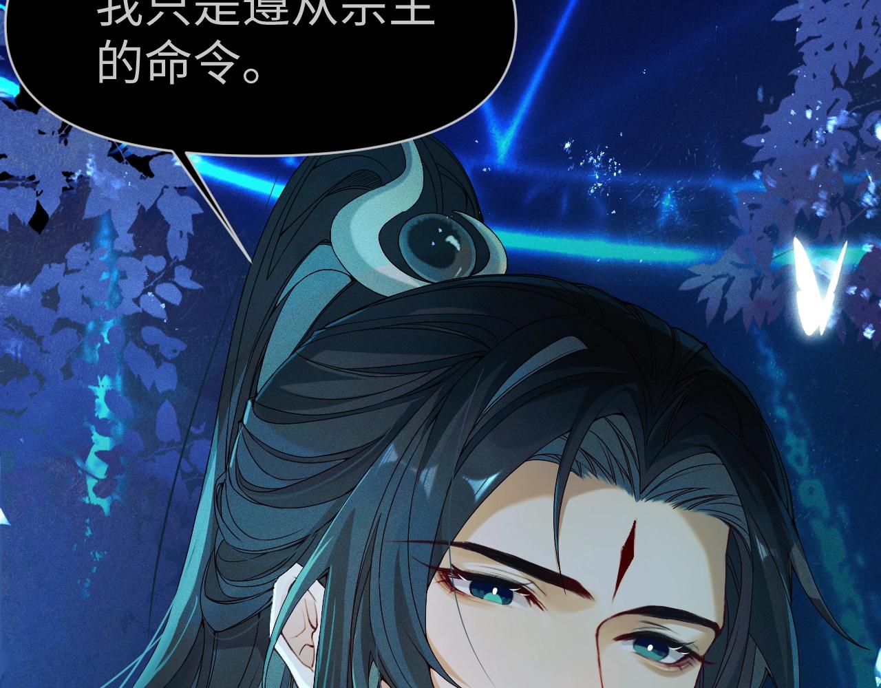 重生后师尊拿命求he合集漫画,第1话 孽徒18图