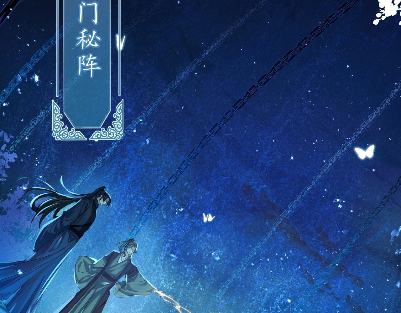 重生后师尊拿命求he合集漫画,第1话 孽徒2图