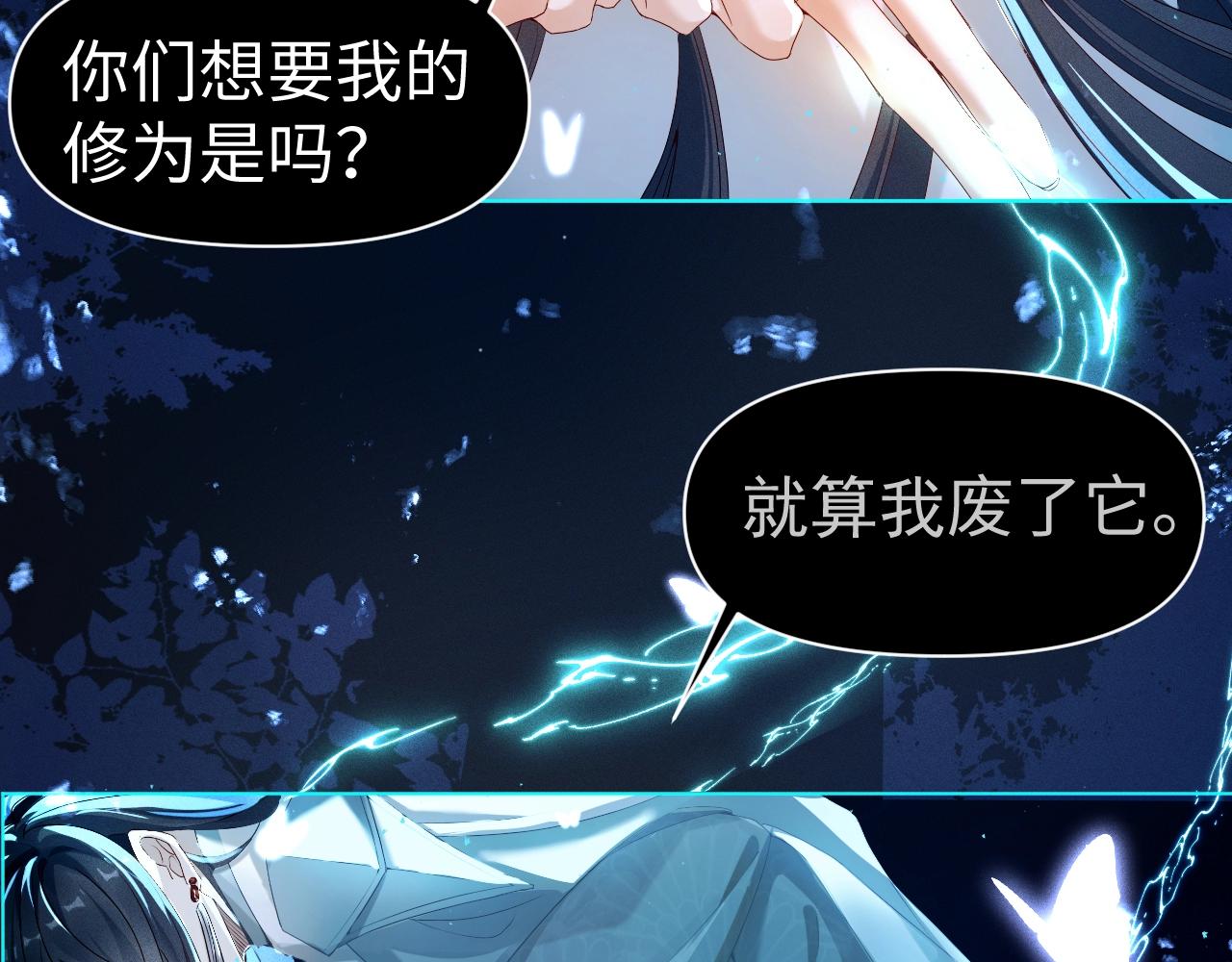 重生后师尊拿命求he合集漫画,第1话 孽徒25图