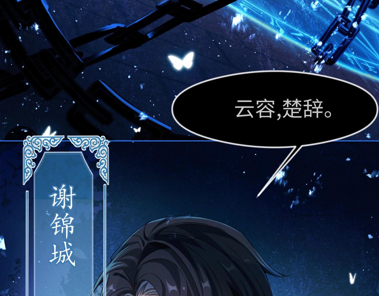 重生后师尊拿命求he合集漫画,第1话 孽徒4图