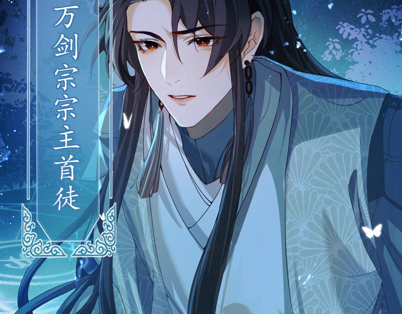 重生后师尊拿命求he合集漫画,第1话 孽徒5图