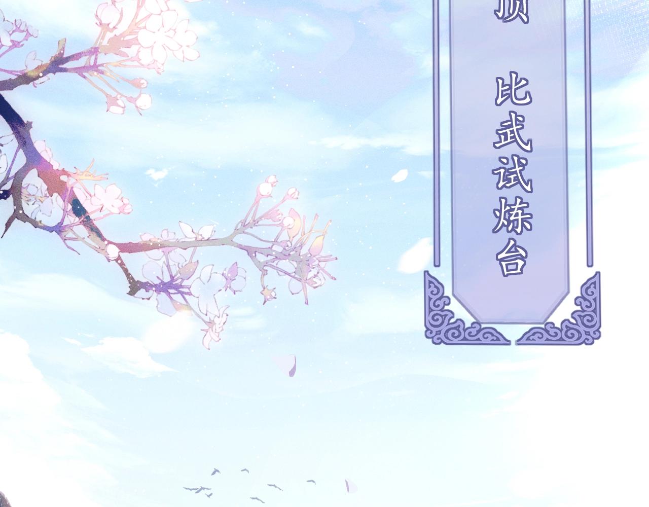 重生后师尊拿命求he合集漫画,第1话 孽徒52图