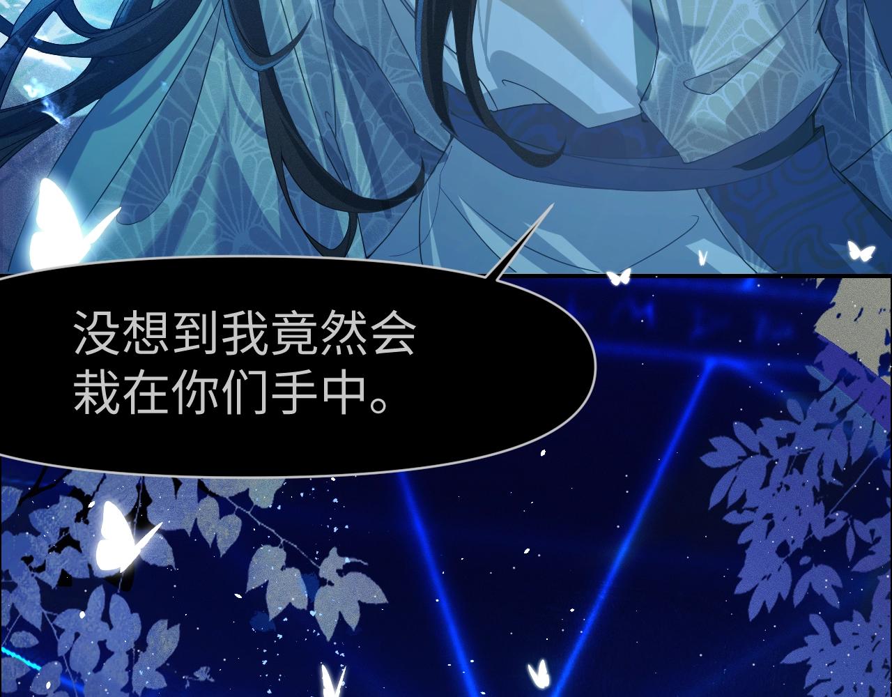 重生后师尊拿命求he合集漫画,第1话 孽徒6图