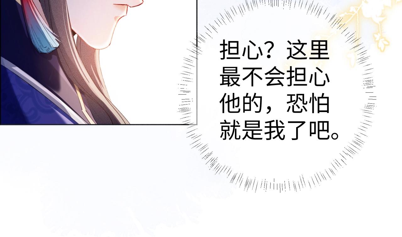 重生后师尊拿命求he合集漫画,第1话 孽徒61图