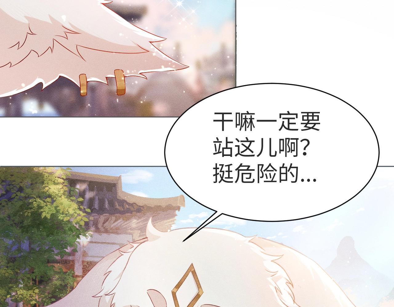 重生后师尊拿命求he合集漫画,第1话 孽徒74图