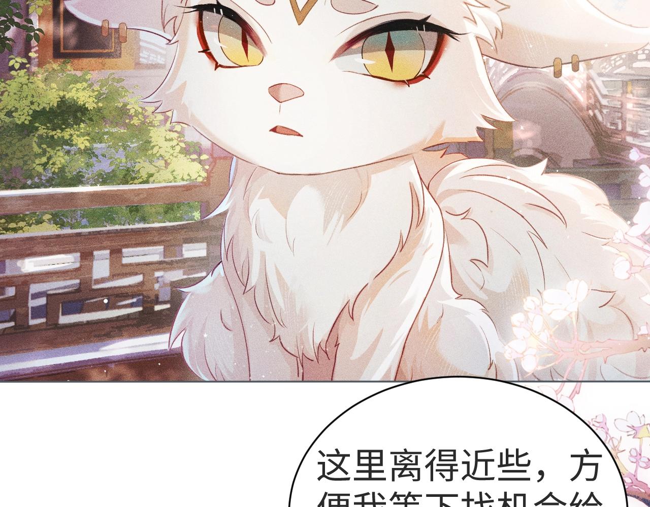 重生后师尊拿命求he合集漫画,第1话 孽徒75图