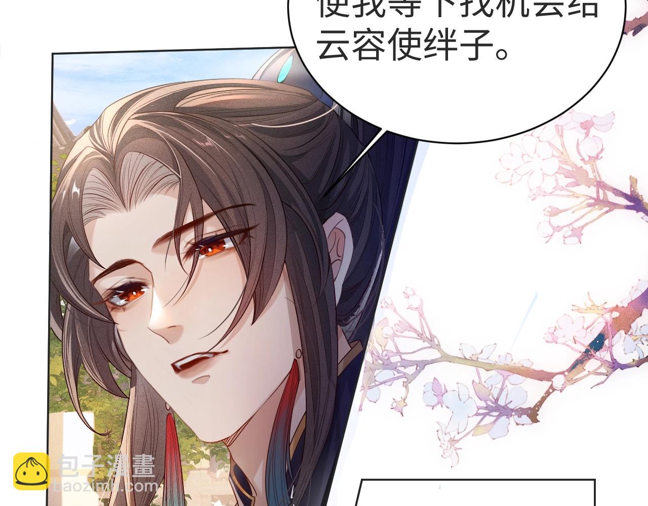 重生后师尊拿命求he合集漫画,第1话 孽徒76图