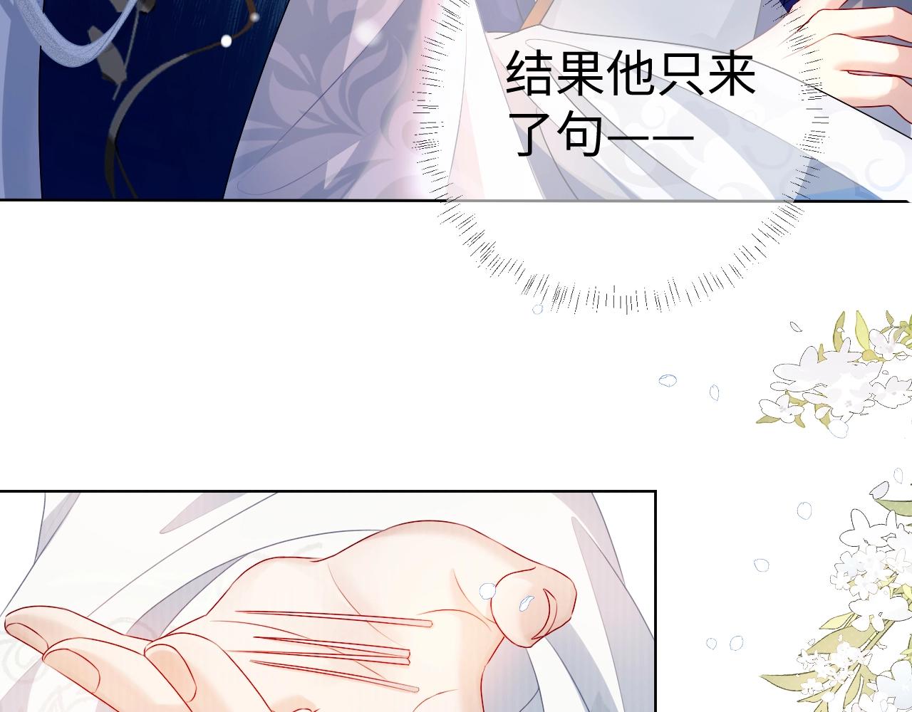 重生后师尊拿命求he合集漫画,第2话 放你走11图