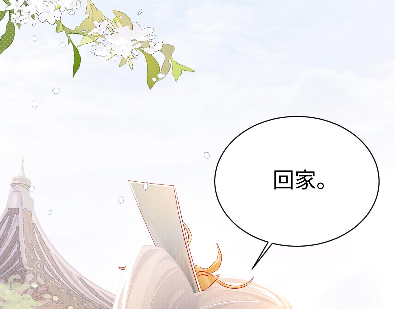 重生后师尊拿命求he合集漫画,第2话 放你走13图