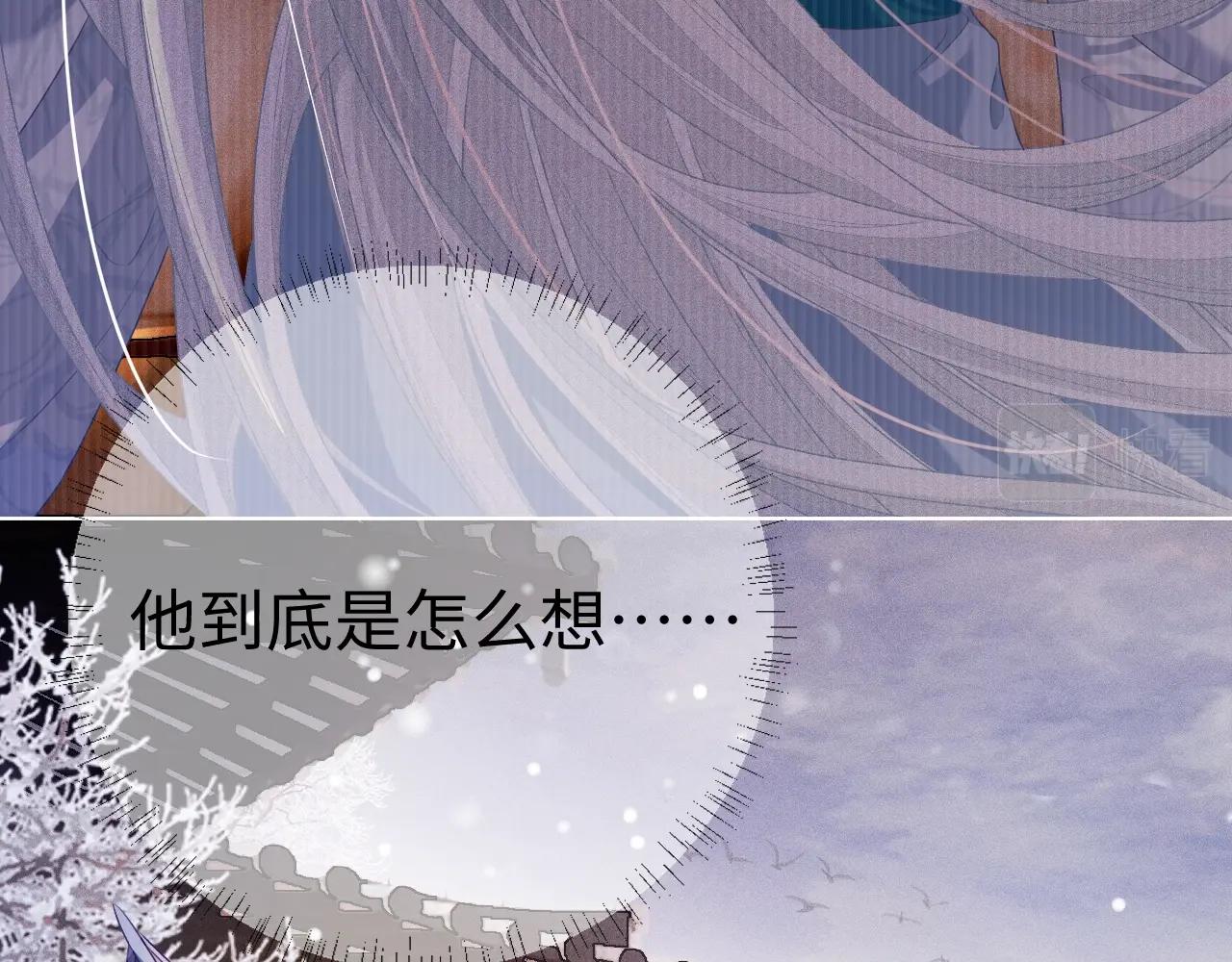 重生后师尊拿命求he合集漫画,第2话 放你走16图