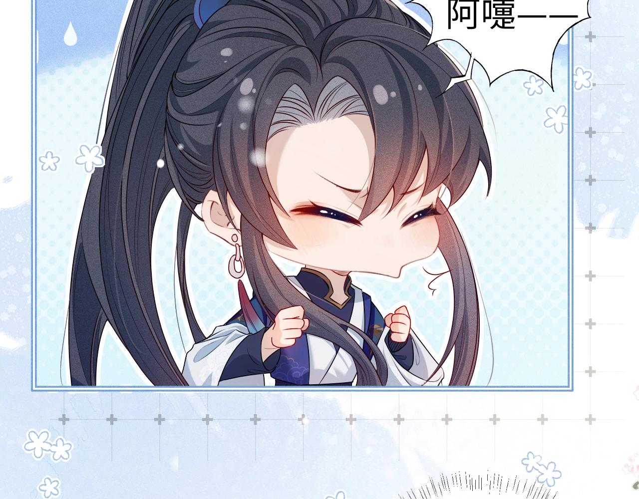 重生后师尊拿命求he合集漫画,第2话 放你走19图