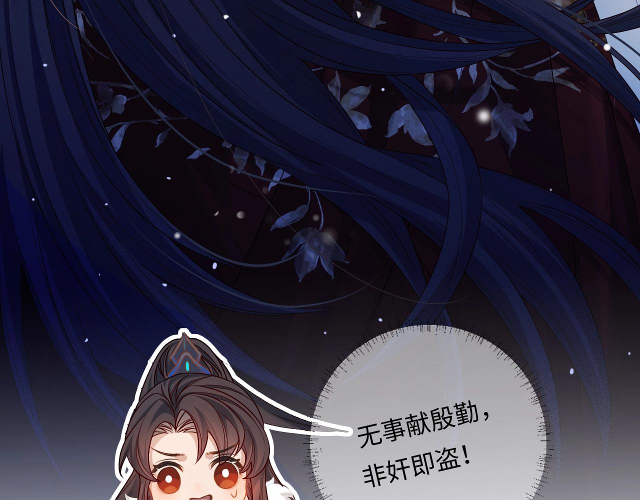 重生后师尊拿命求he合集漫画,第2话 放你走26图