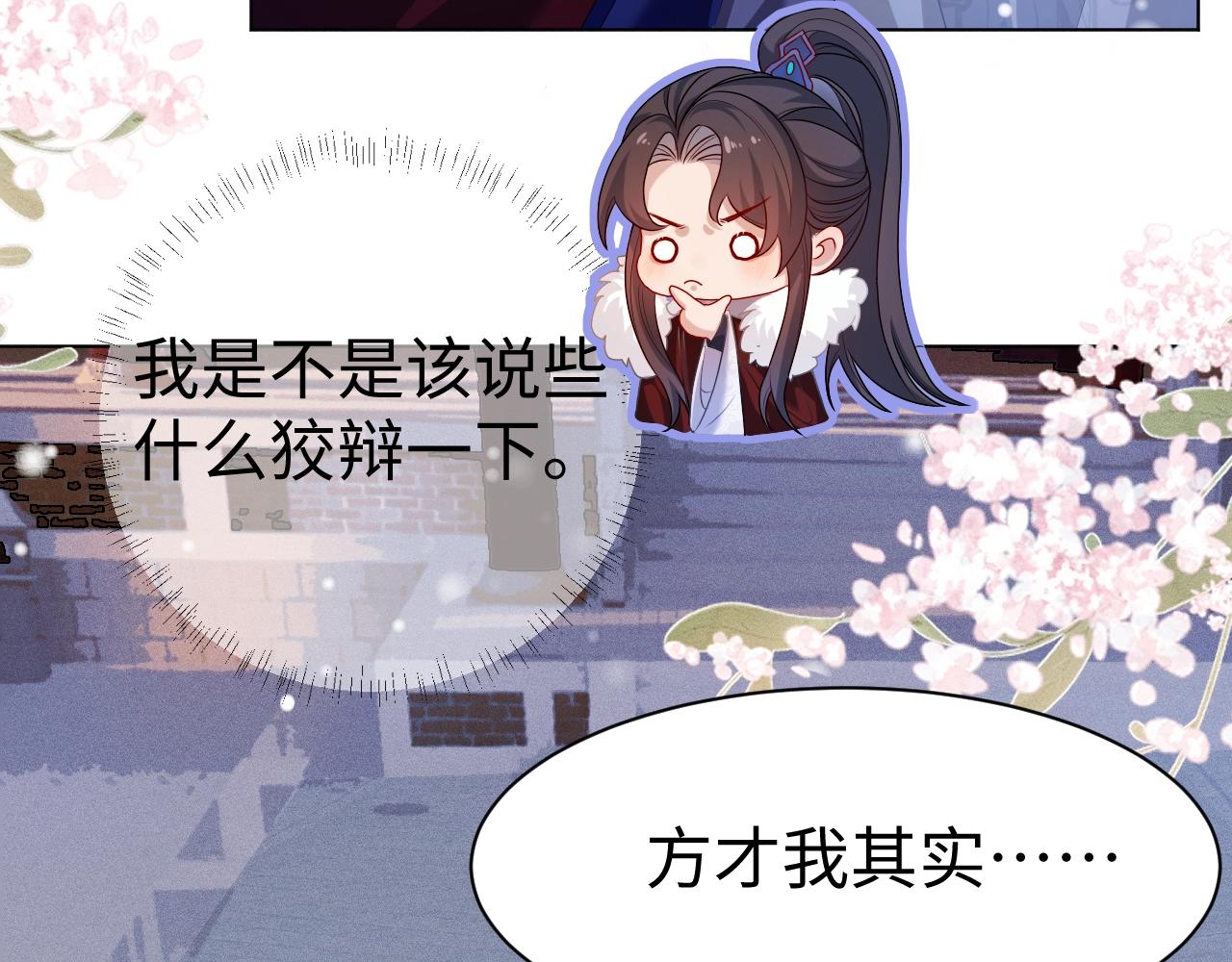 重生后师尊拿命求he合集漫画,第2话 放你走31图