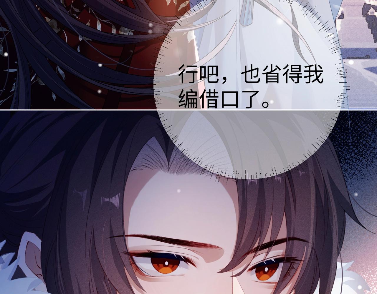 重生后师尊拿命求he合集漫画,第2话 放你走36图