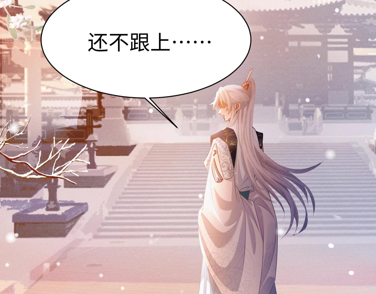 重生后师尊拿命求he合集漫画,第2话 放你走40图