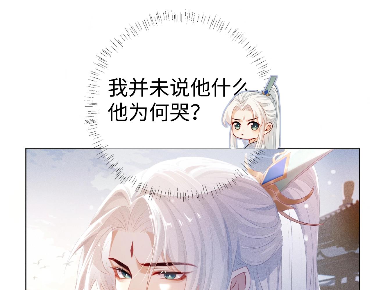 重生后师尊拿命求he合集漫画,第2话 放你走45图