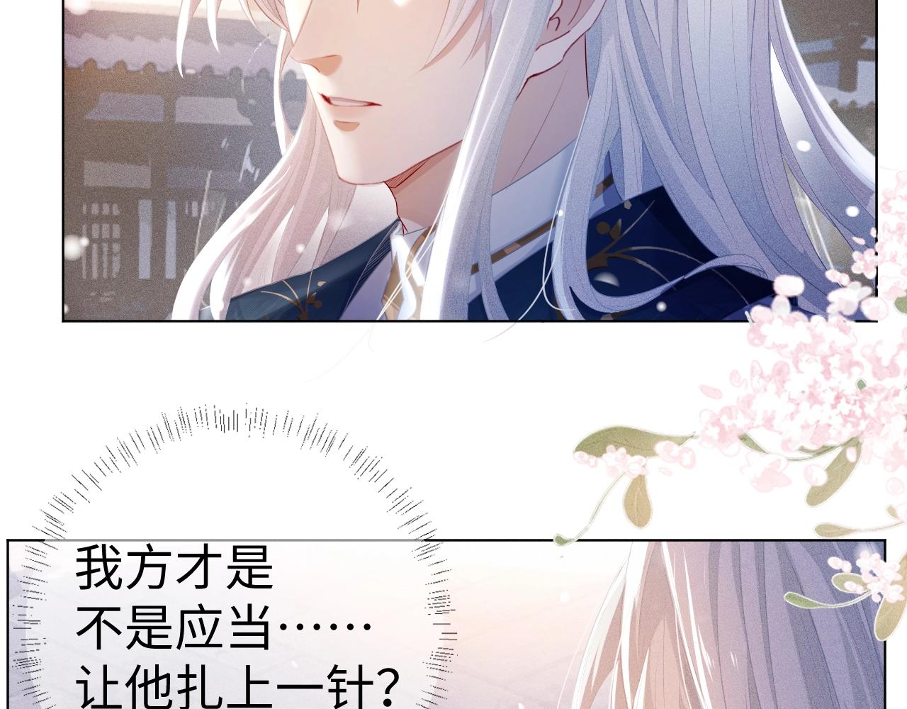 重生后师尊拿命求he合集漫画,第2话 放你走46图