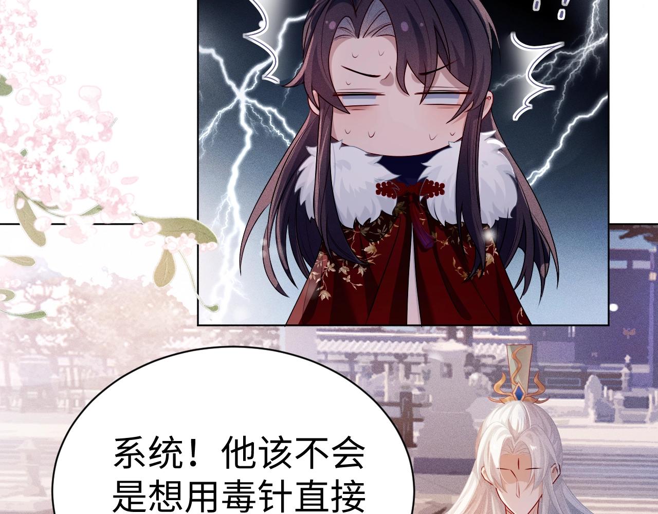 重生后师尊拿命求he合集漫画,第2话 放你走48图