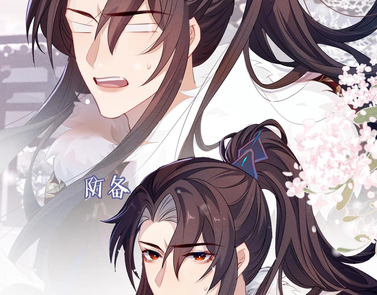 重生后师尊拿命求he合集漫画,第2话 放你走53图