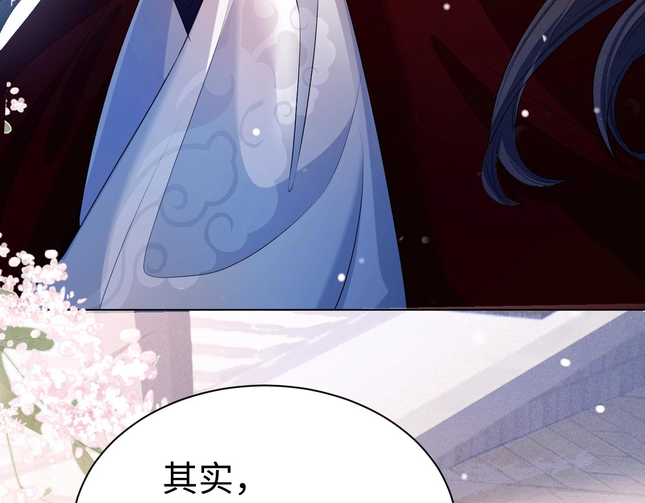 重生后师尊拿命求he合集漫画,第2话 放你走55图