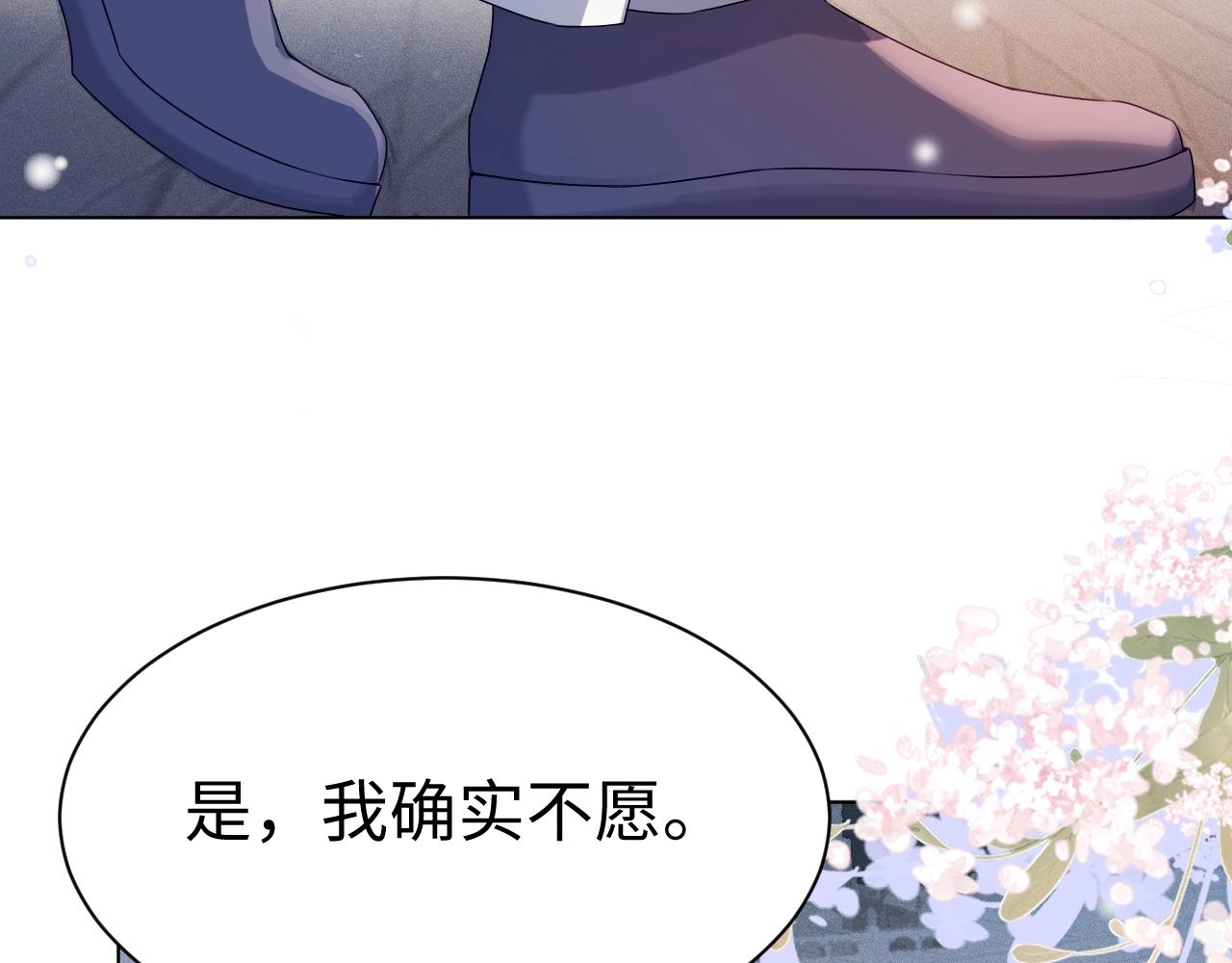 重生后师尊拿命求he合集漫画,第2话 放你走69图