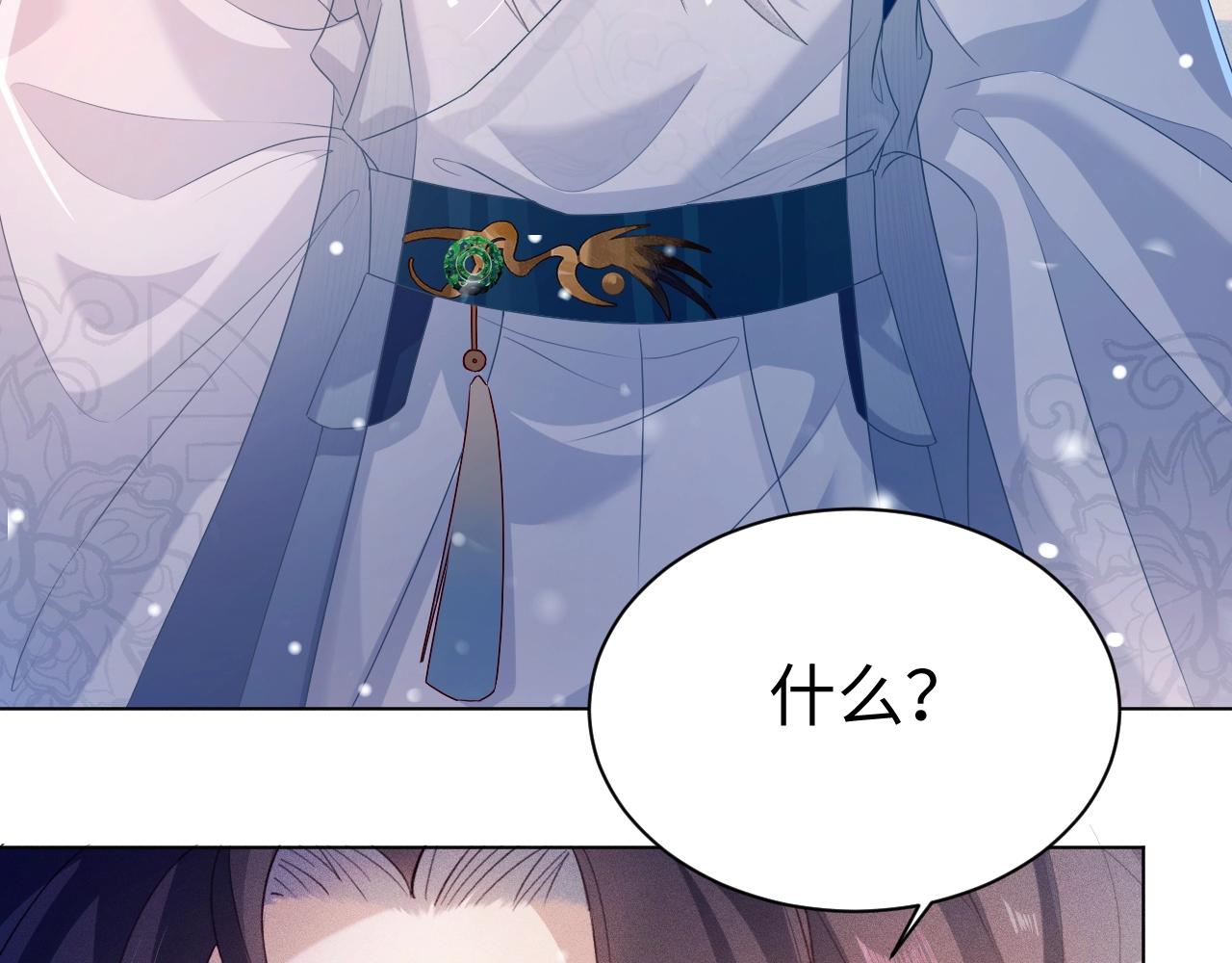 重生后师尊拿命求he合集漫画,第2话 放你走81图