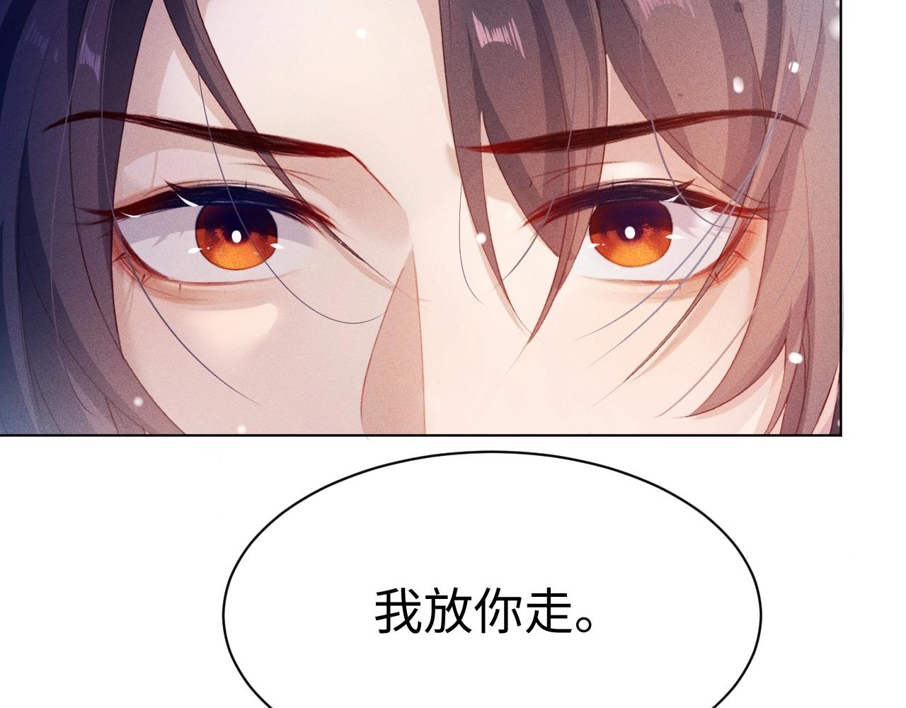 重生后师尊拿命求he合集漫画,第2话 放你走82图