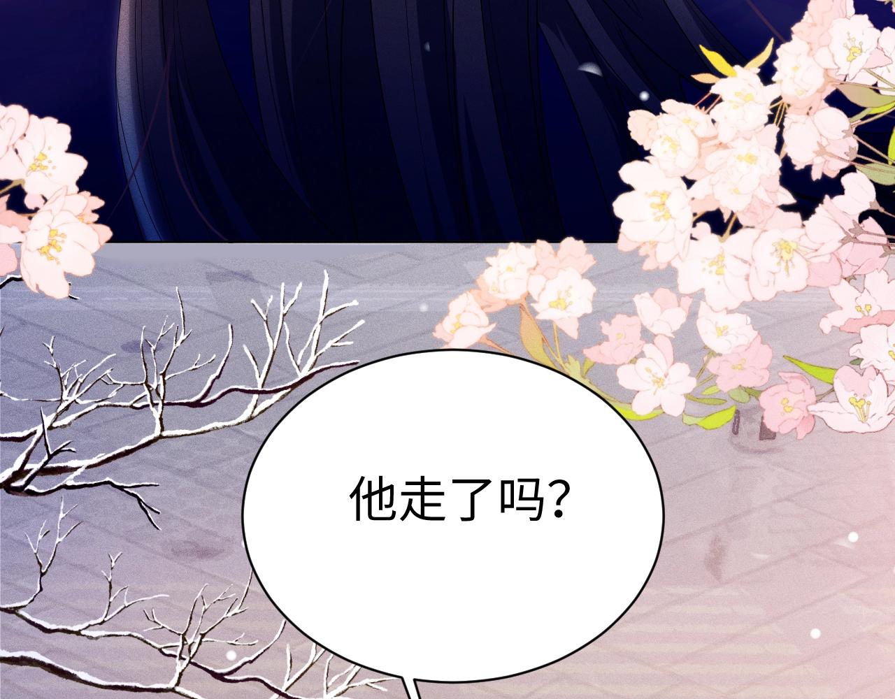 重生后师尊拿命求he合集漫画,第3话 惩罚11图