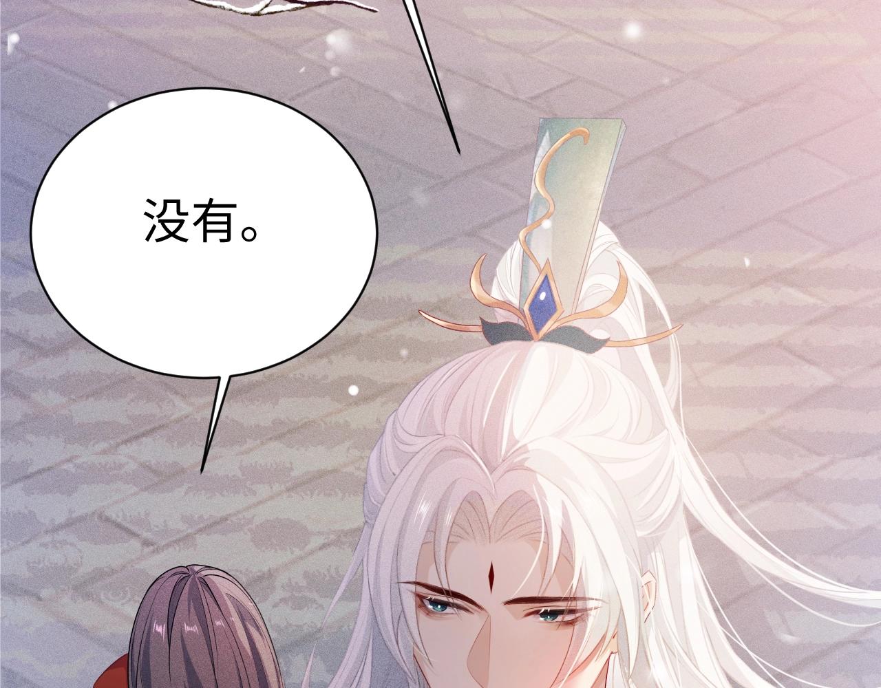 重生后师尊拿命求he合集漫画,第3话 惩罚12图