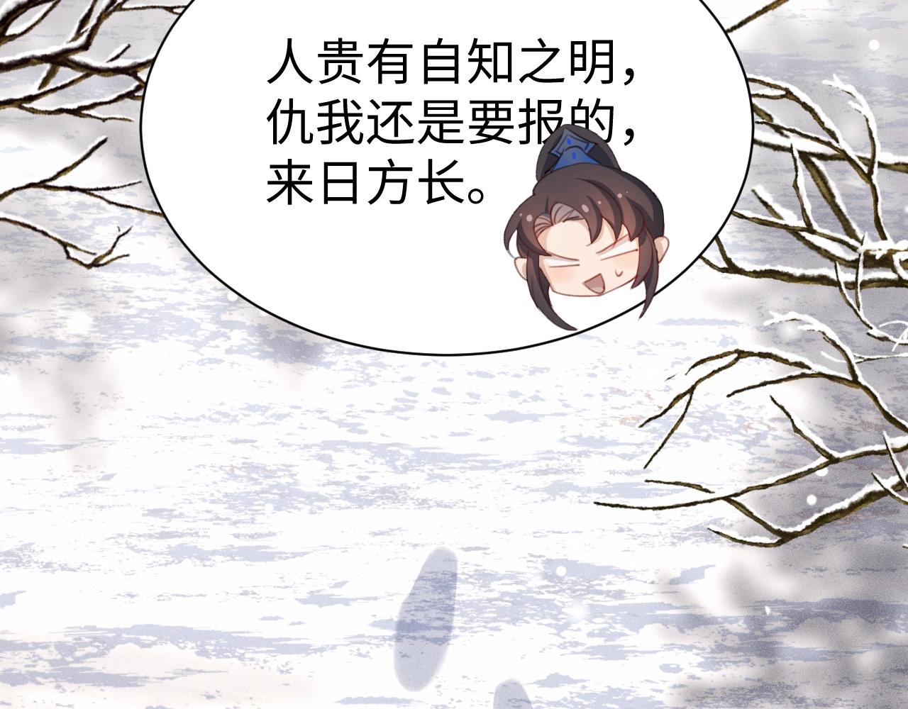 重生后师尊拿命求he合集漫画,第3话 惩罚21图