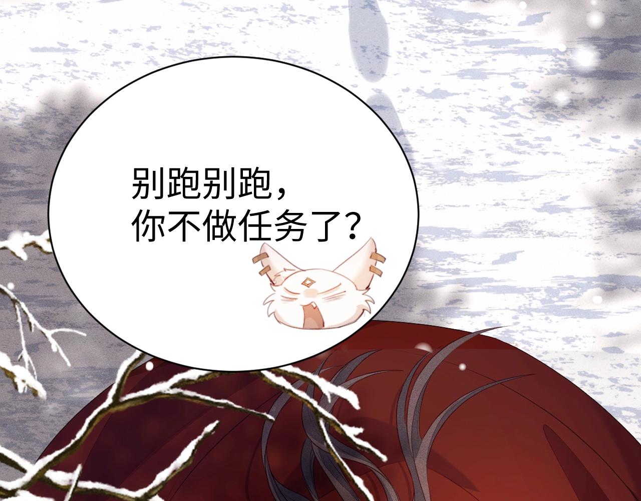 重生后师尊拿命求he合集漫画,第3话 惩罚22图