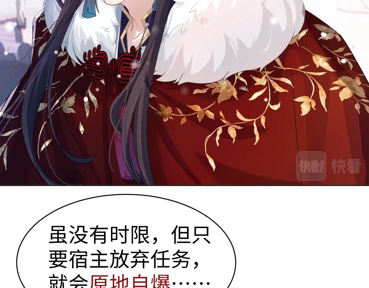 重生后师尊拿命求he合集漫画,第3话 惩罚27图