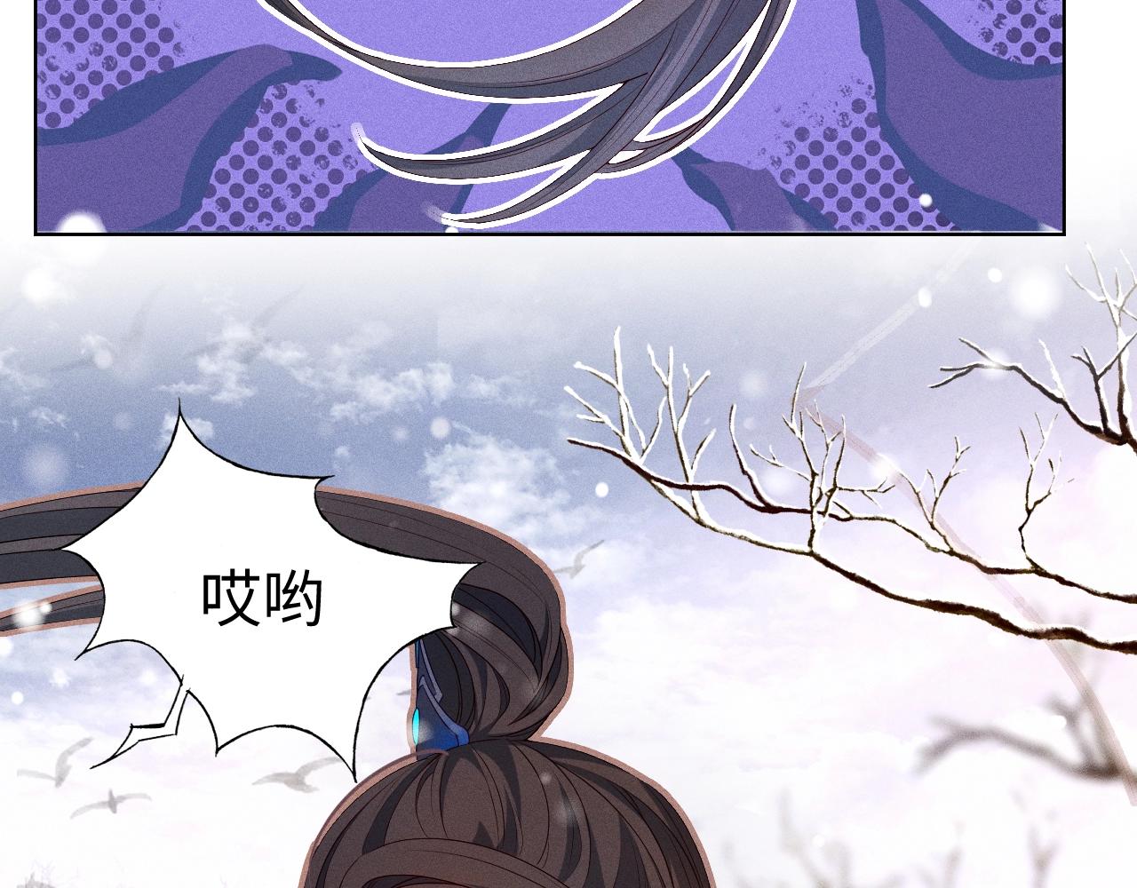 重生后师尊拿命求he合集漫画,第3话 惩罚29图