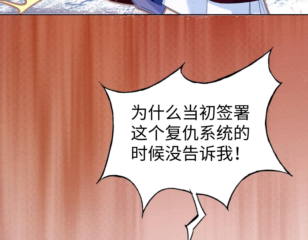 重生后师尊拿命求he合集漫画,第3话 惩罚31图