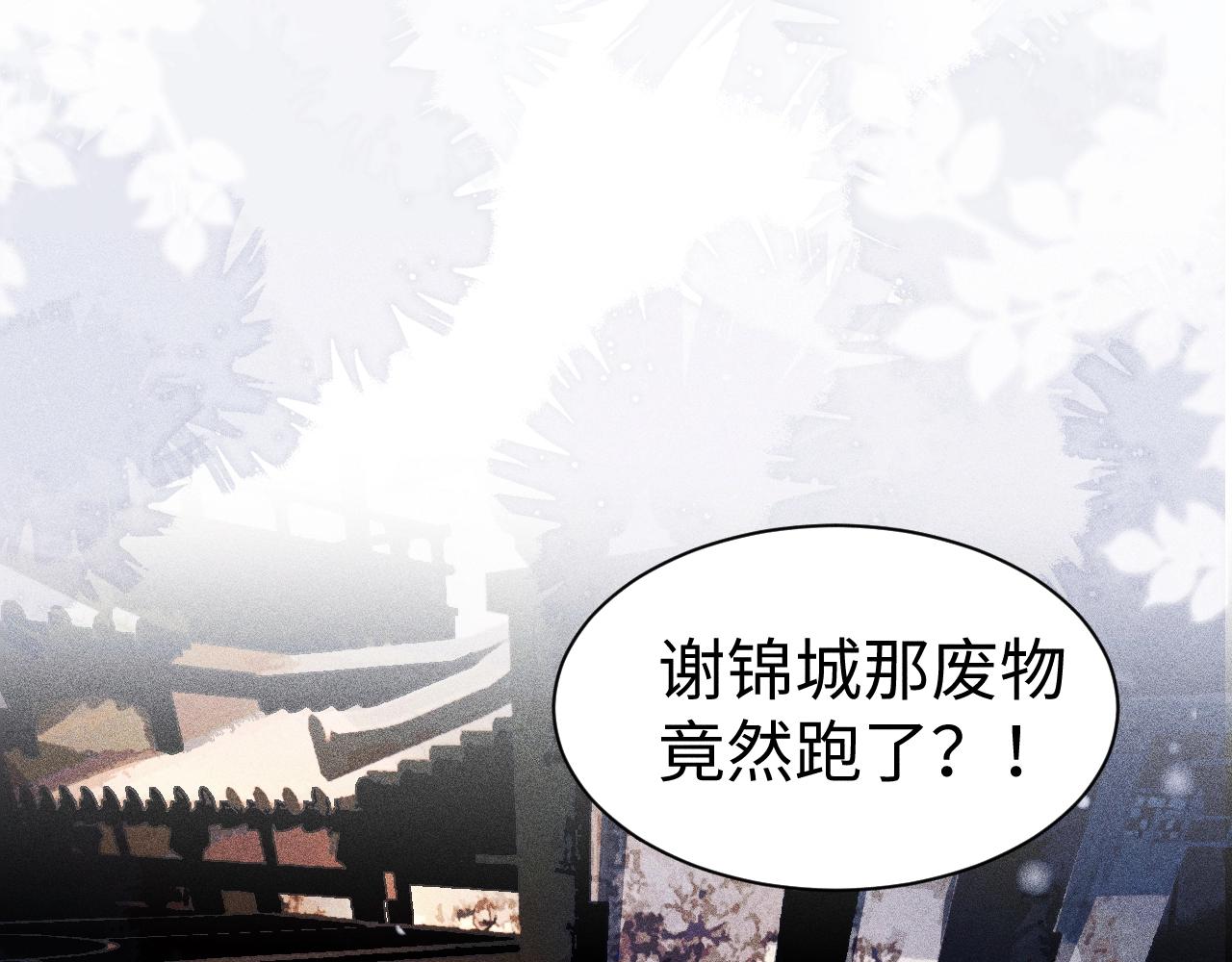 重生后师尊拿命求he合集漫画,第3话 惩罚43图