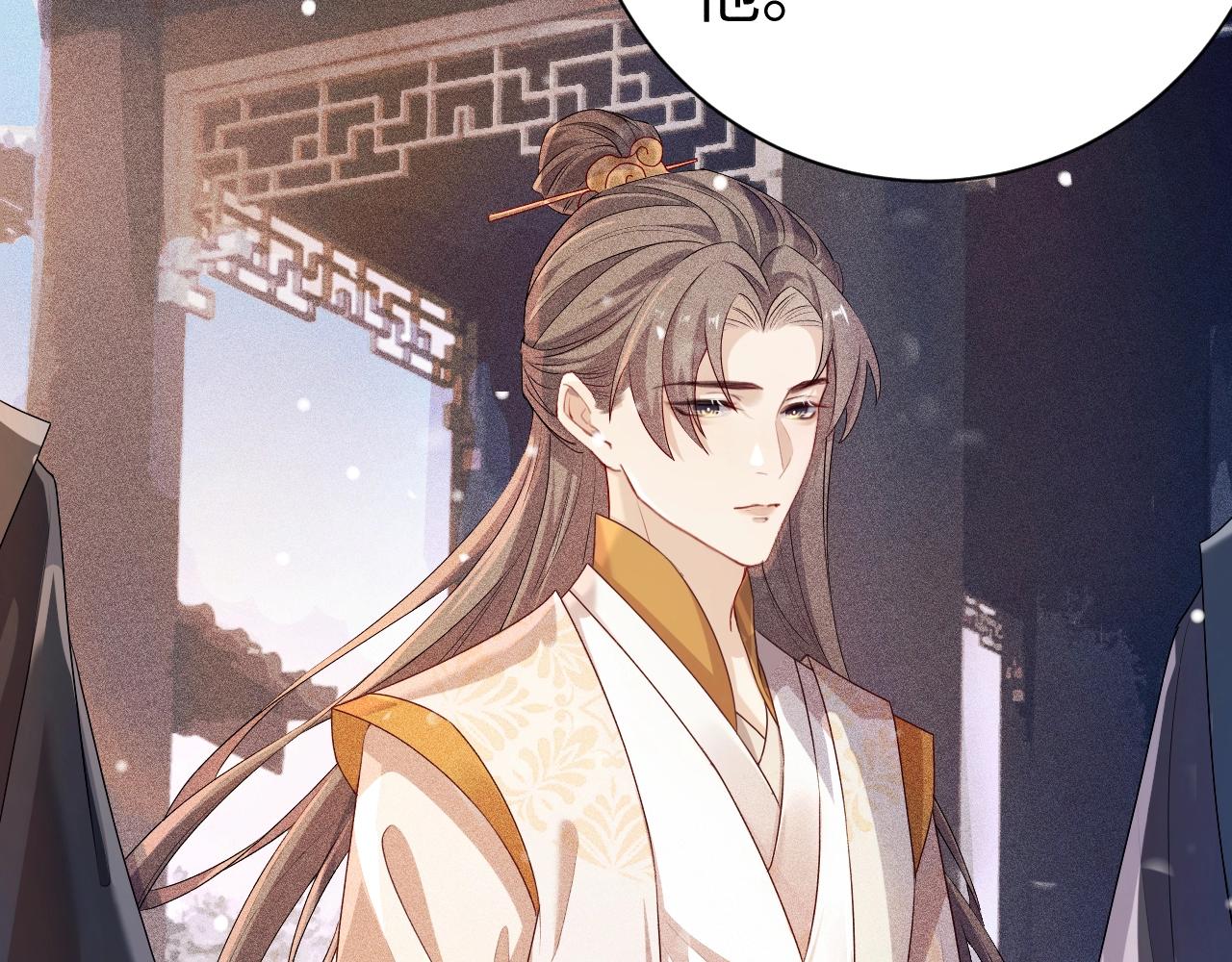 重生后师尊拿命求he合集漫画,第3话 惩罚48图