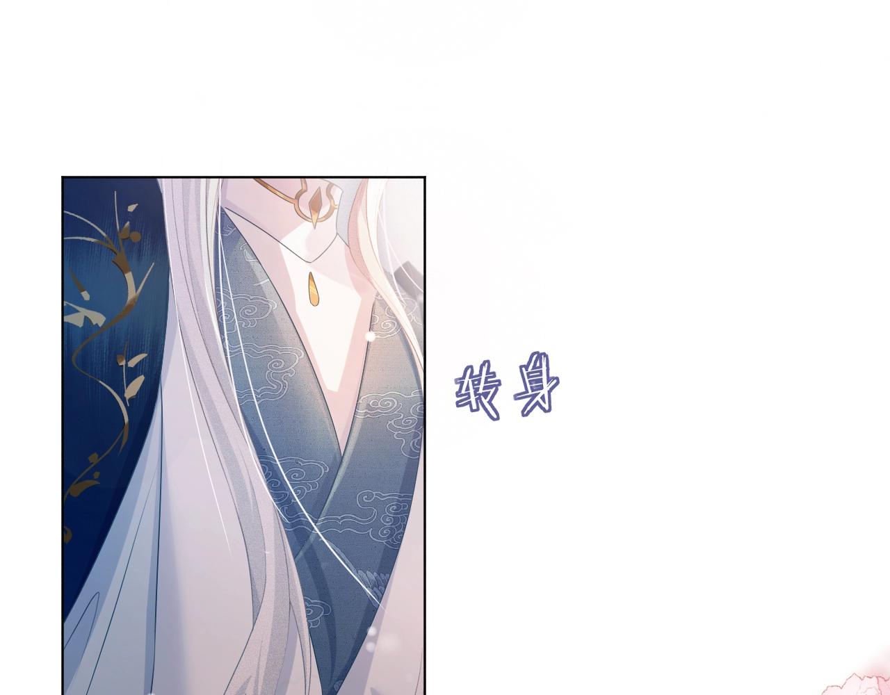 重生后师尊拿命求he合集漫画,第3话 惩罚5图