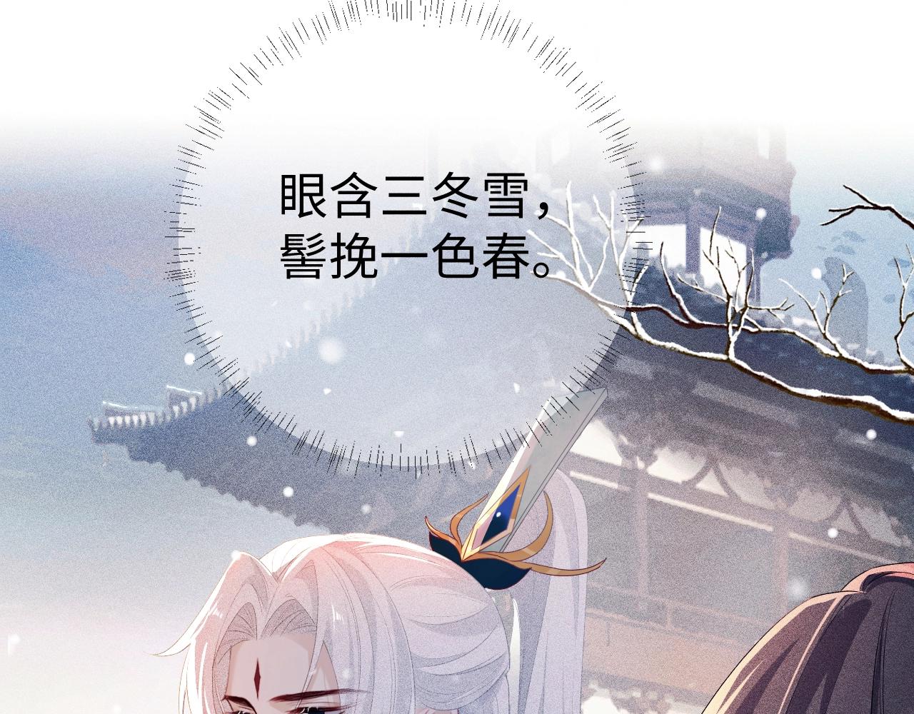 重生后师尊拿命求he合集漫画,第3话 惩罚53图