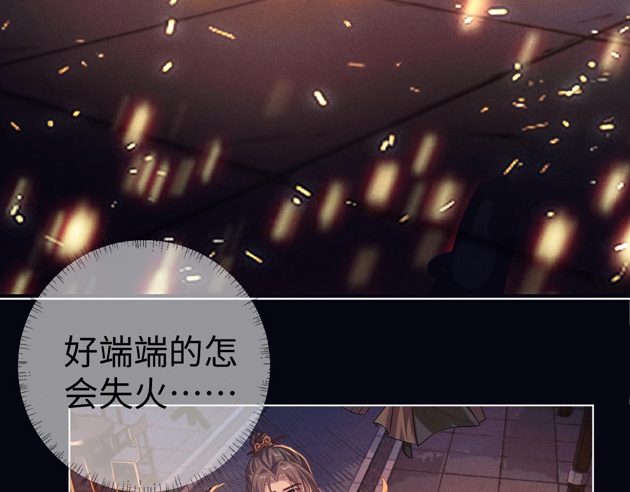 重生后师尊拿命求he合集漫画,第3话 惩罚70图