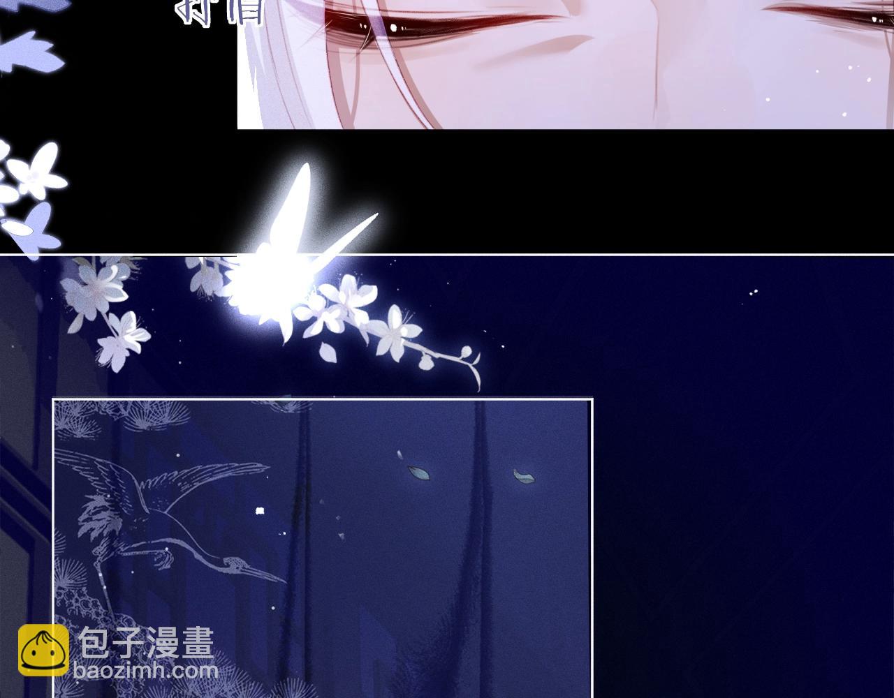 重生后师尊拿命求he合集漫画,第3话 惩罚98图