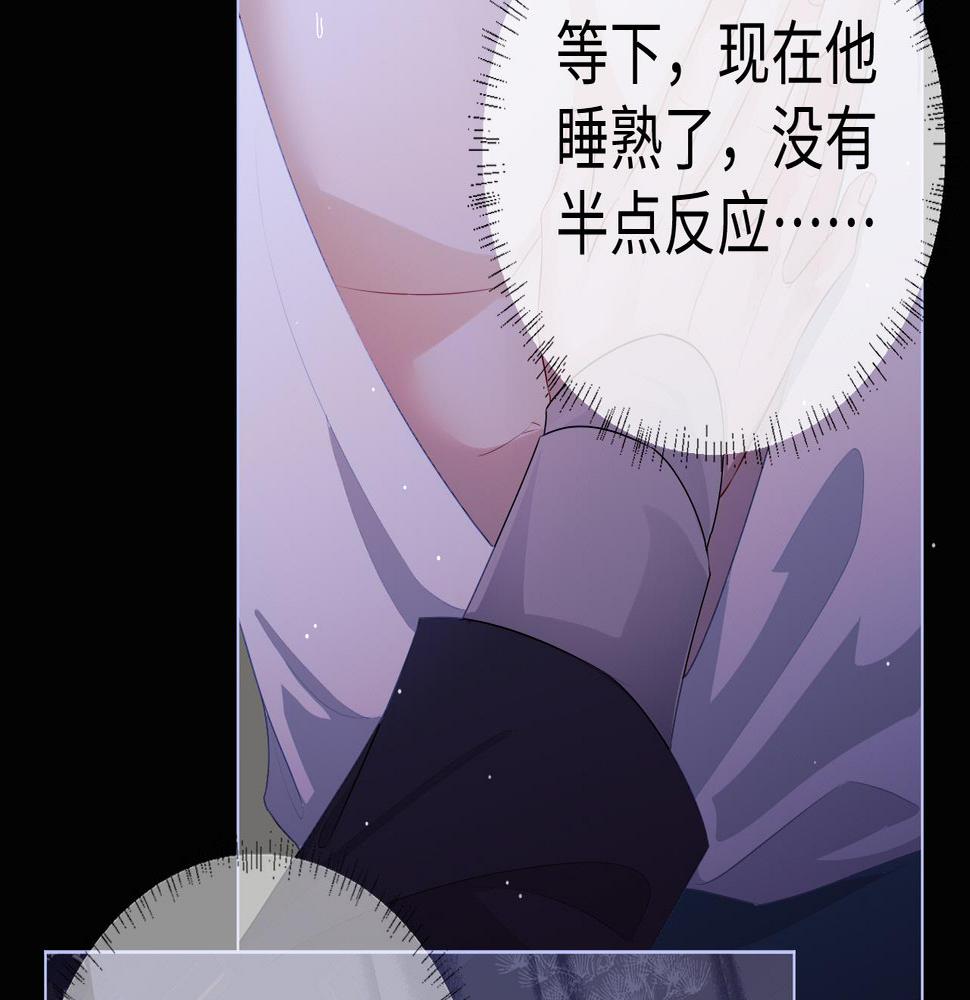 重生后师尊拿命求he合集漫画,第4话 潜入18图