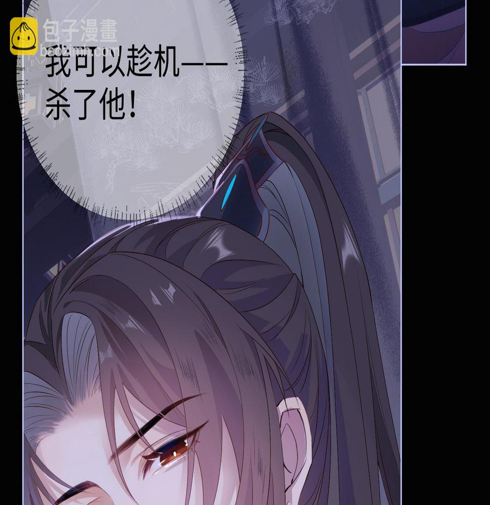 重生后师尊拿命求he合集漫画,第4话 潜入19图