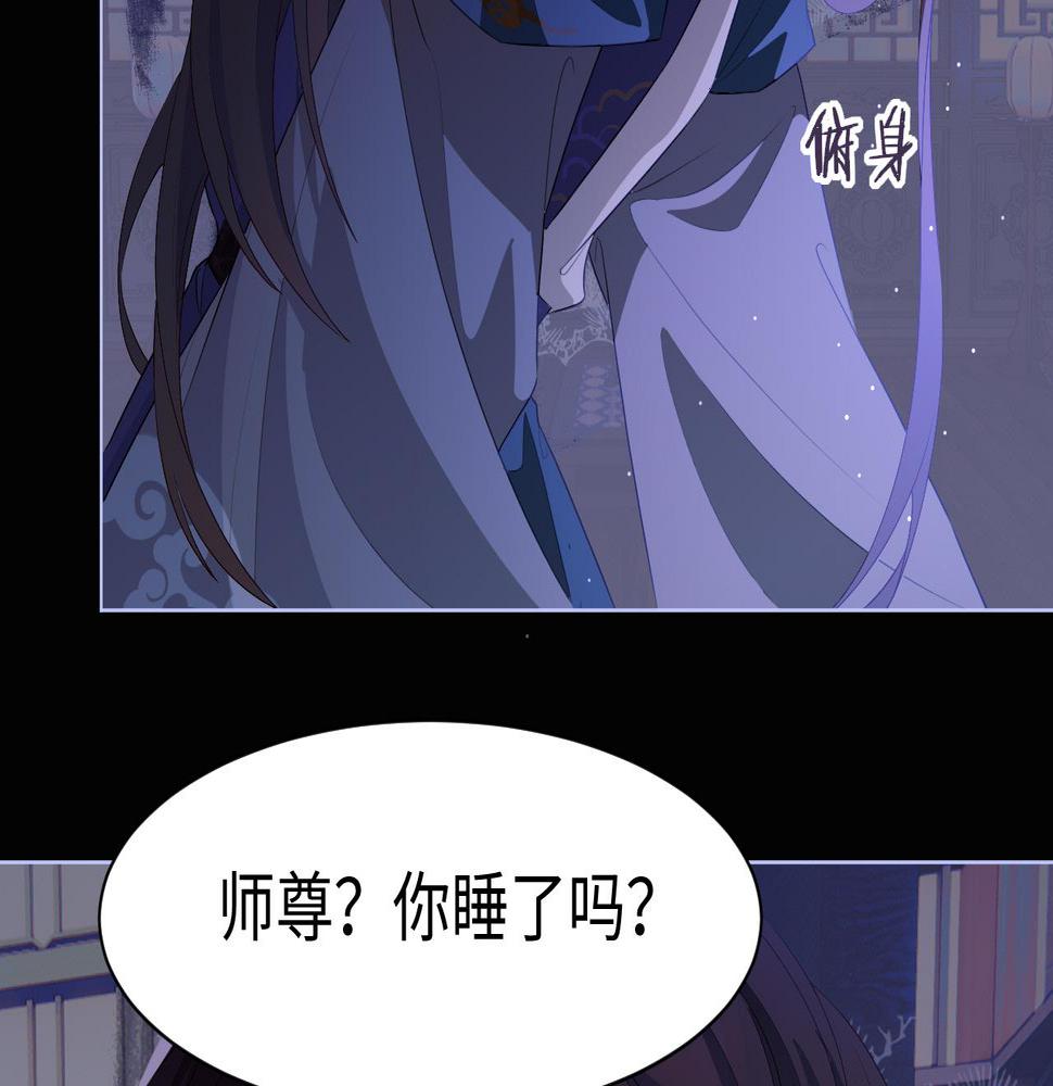 重生后师尊拿命求he合集漫画,第4话 潜入22图