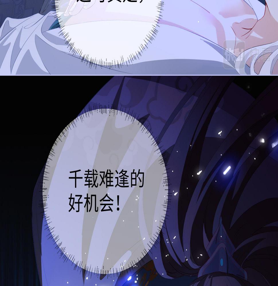 重生后师尊拿命求he合集漫画,第4话 潜入27图