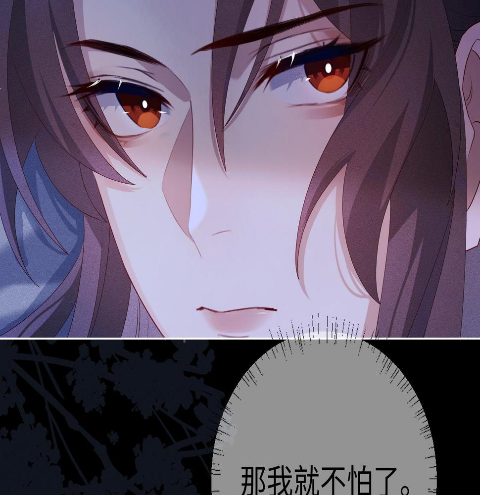 重生后师尊拿命求he合集漫画,第4话 潜入63图