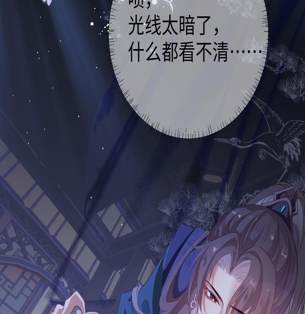 重生后师尊拿命求he合集漫画,第4话 潜入8图