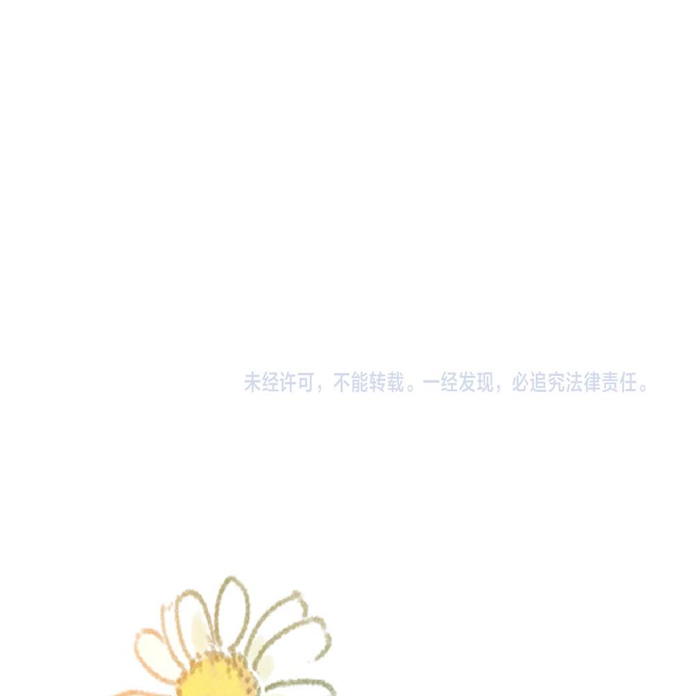 重生后师尊拿命求he合集漫画,第4话 潜入80图