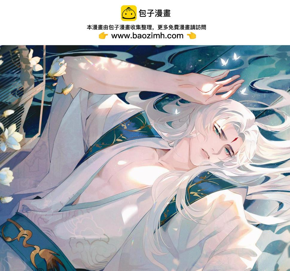 重生后师尊拿命求he合集漫画,第5话 缺口1图