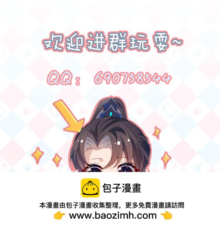 重生后师尊拿命求he合集漫画,第5话 缺口100图