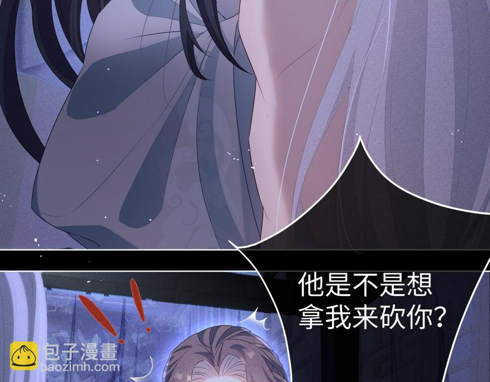 重生后师尊拿命求he合集漫画,第5话 缺口11图